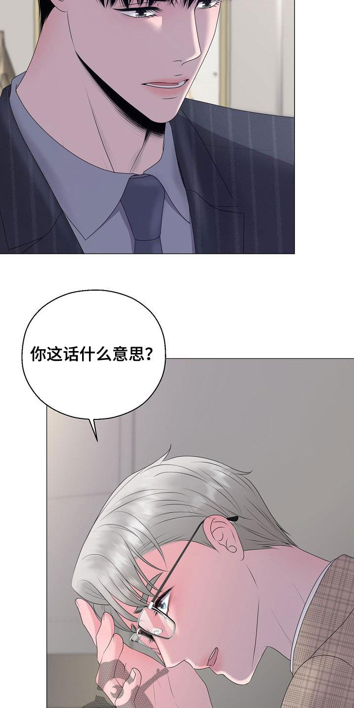 《占为己有》第31章帮帮我 第23页