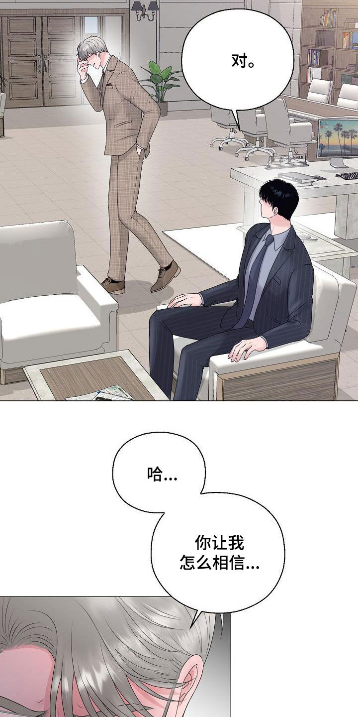 《占为己有》第31章帮帮我 第2页