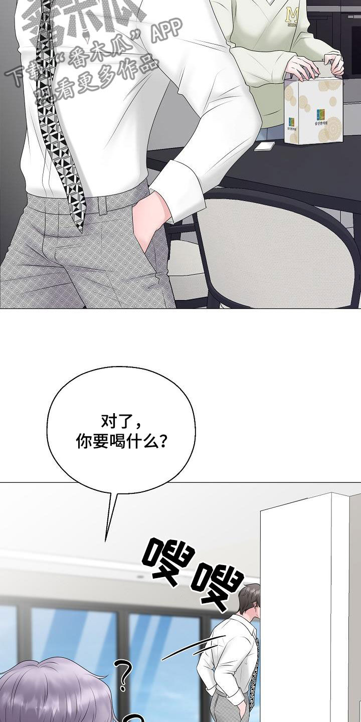《占为己有》第32章冒犯 第18页