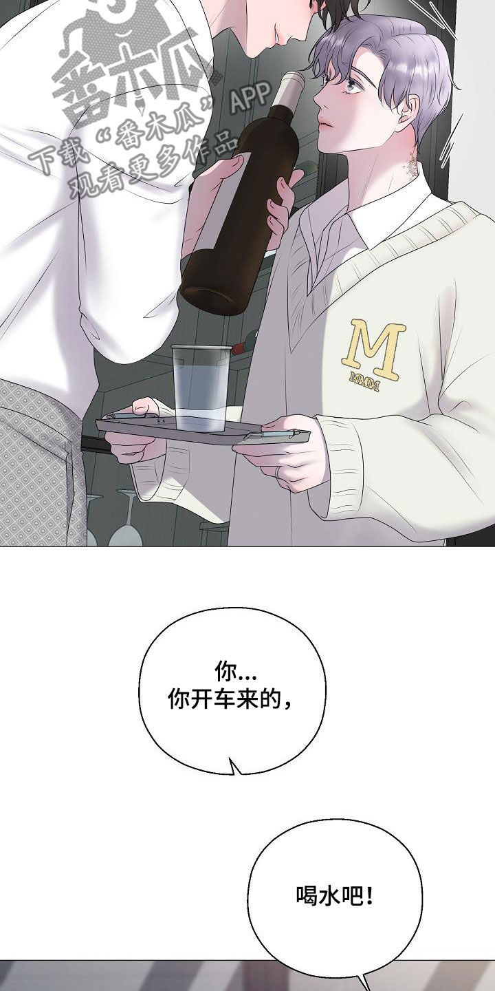 《占为己有》第32章冒犯 第23页