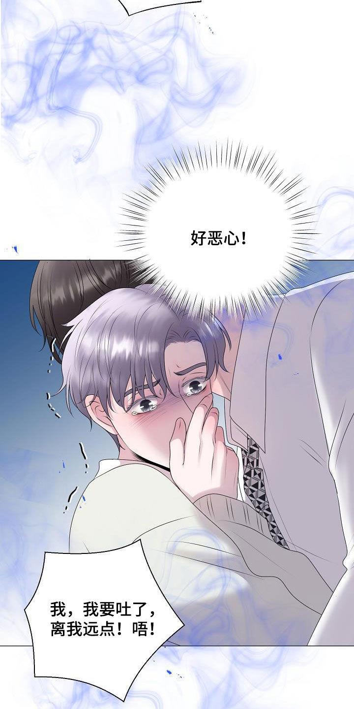 《占为己有》第32章冒犯 第28页