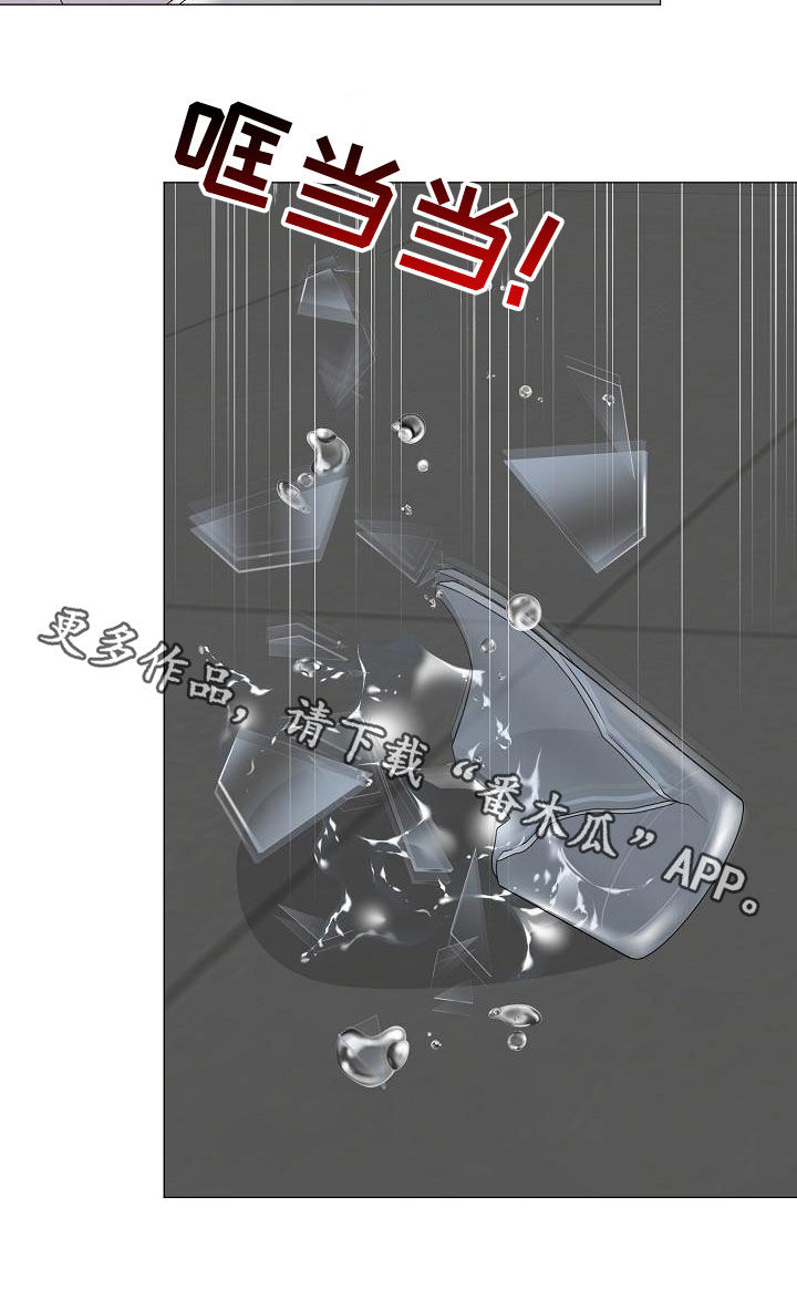 《占为己有》第32章冒犯 第30页