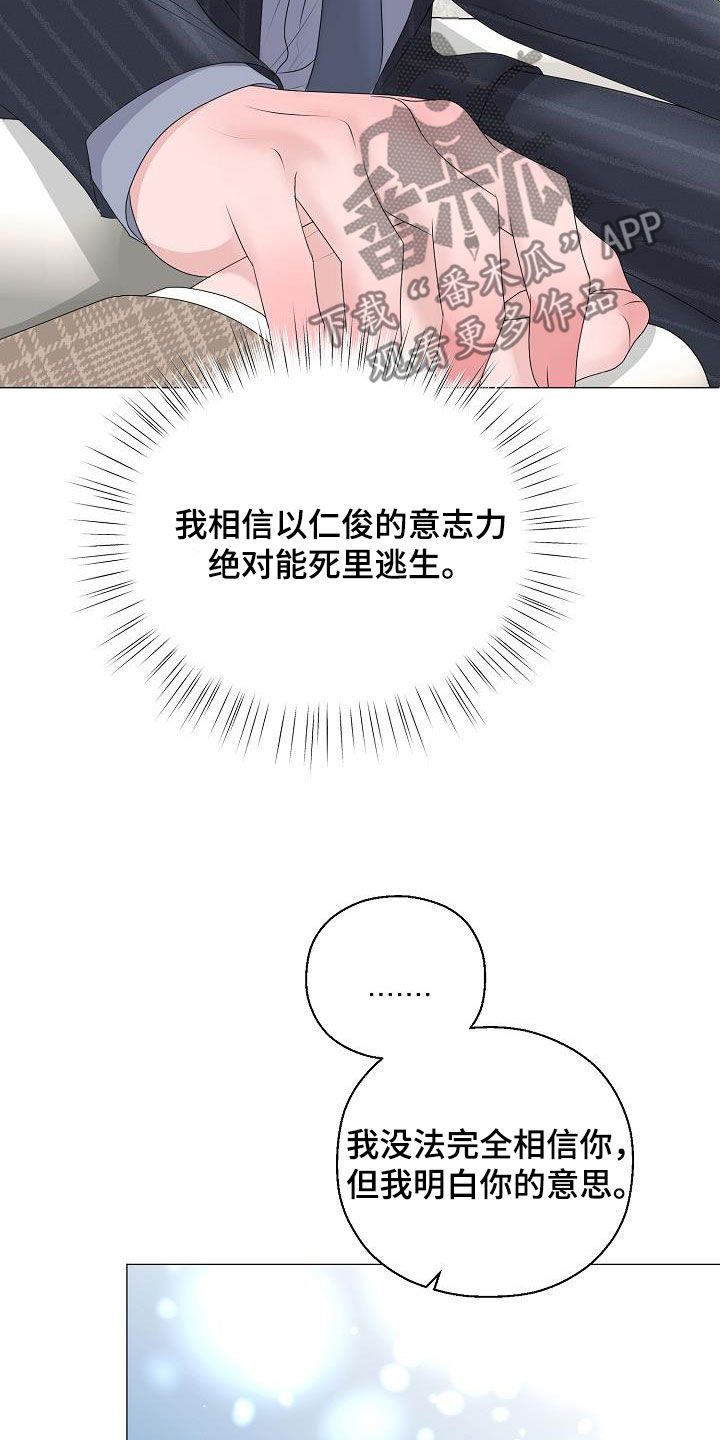 《占为己有》第32章冒犯 第3页