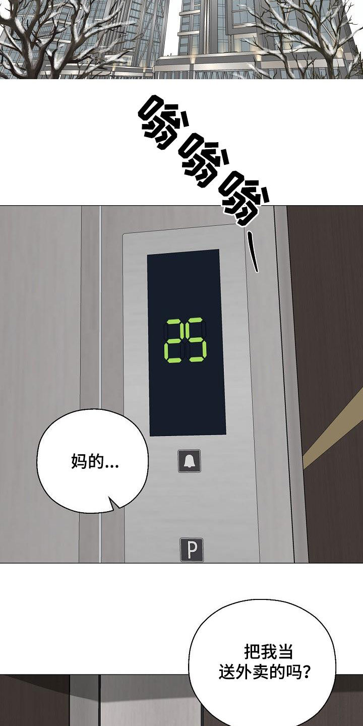 《占为己有》第32章冒犯 第5页