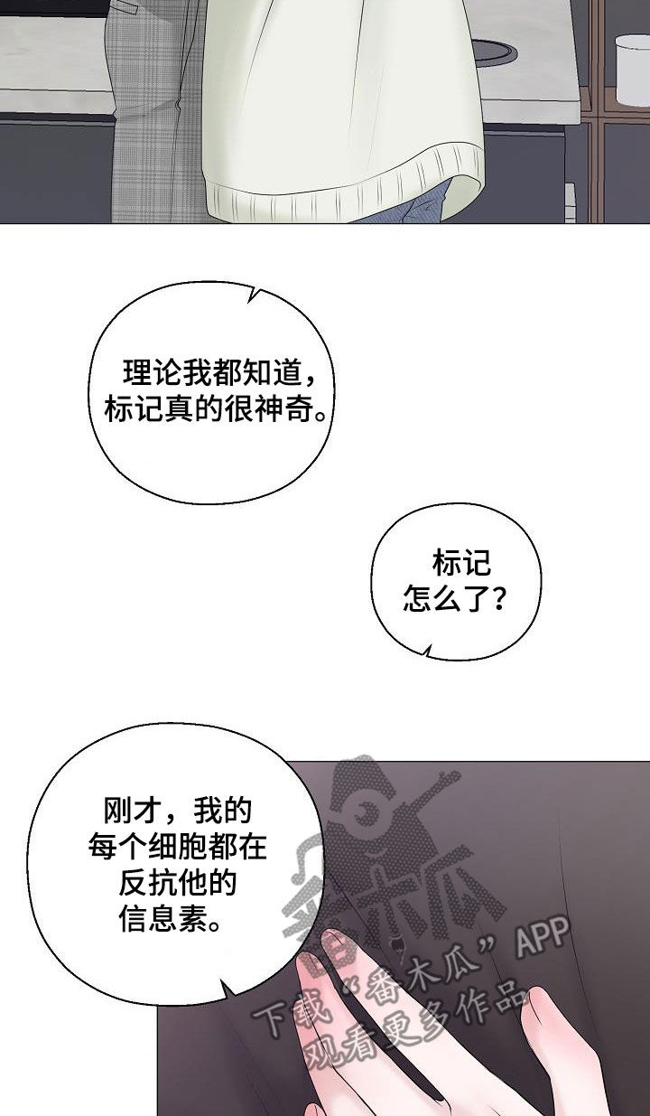 《占为己有》第33章一点都没变 第12页
