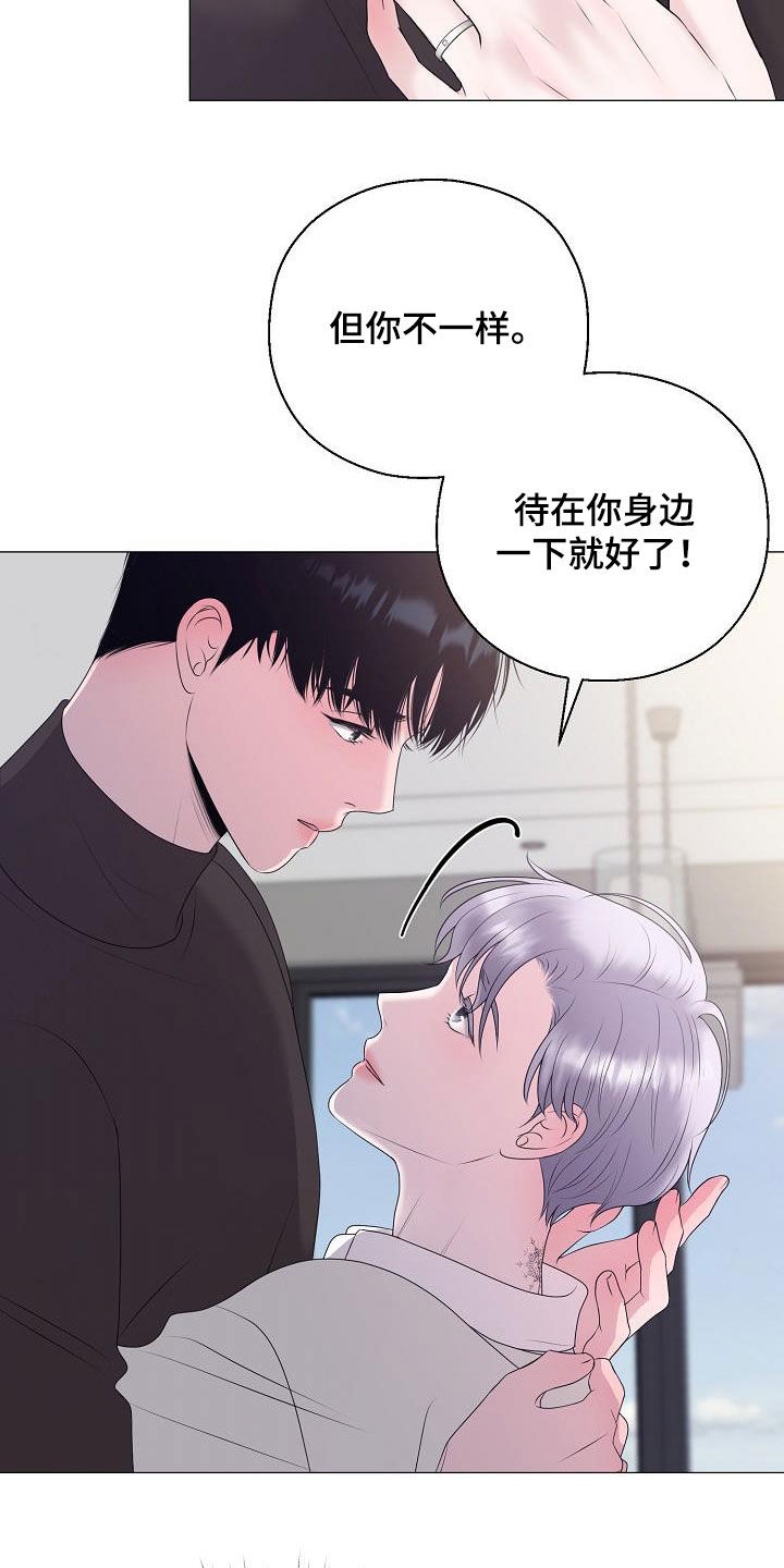 《占为己有》第33章一点都没变 第13页