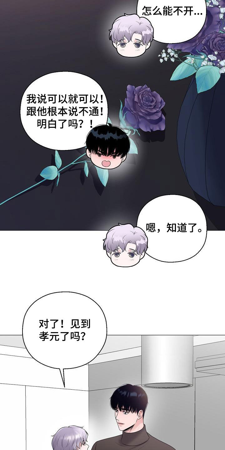 《占为己有》第33章一点都没变 第15页
