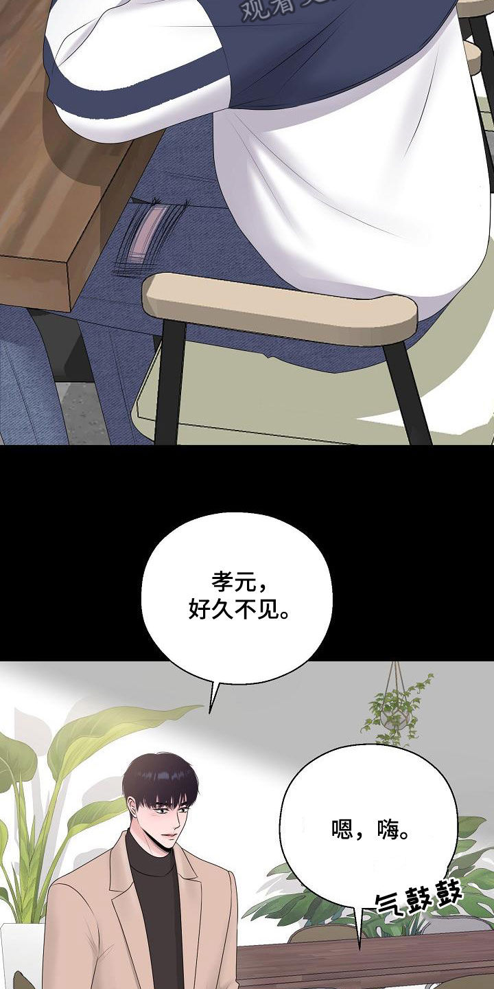 《占为己有》第33章一点都没变 第18页