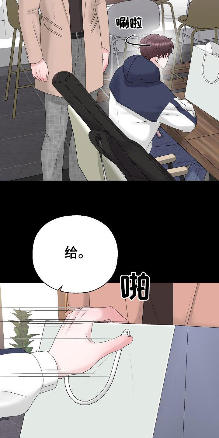 《占为己有》第33章一点都没变 第19页