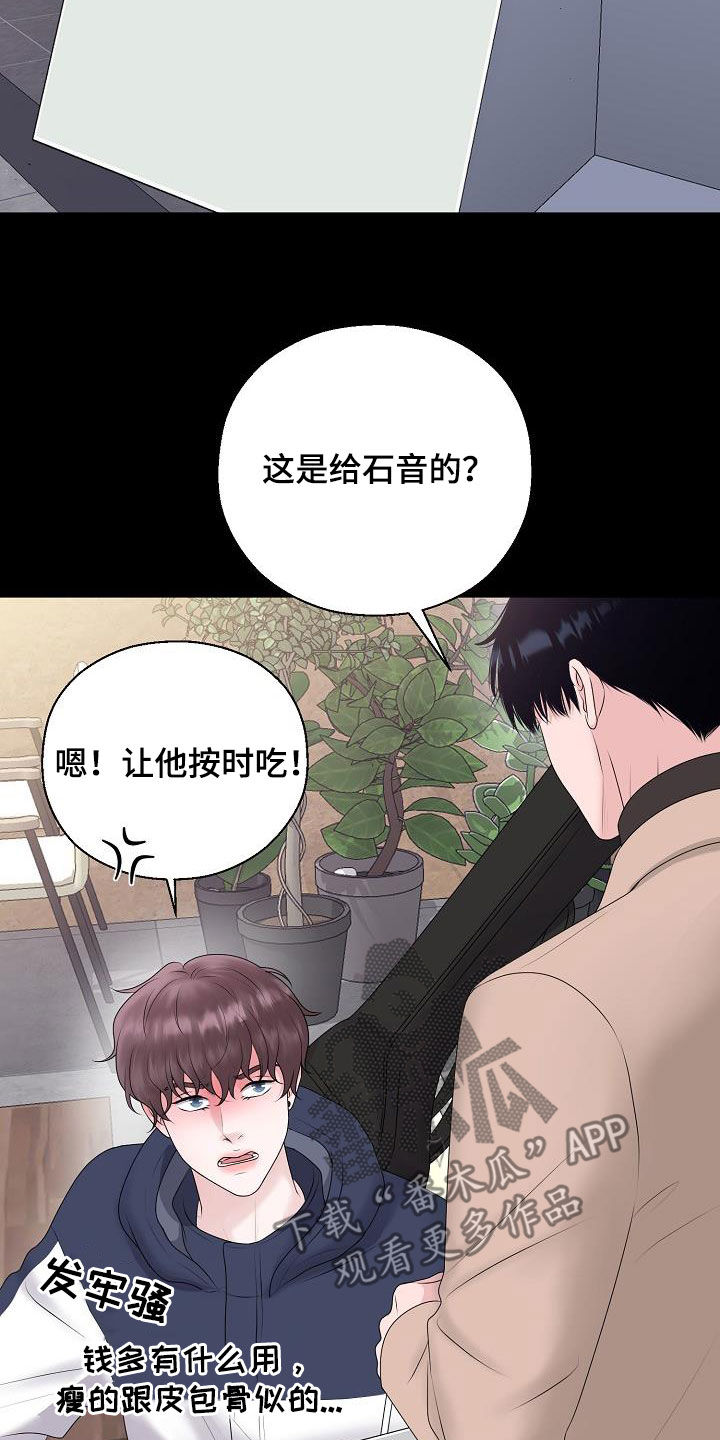 《占为己有》第33章一点都没变 第20页