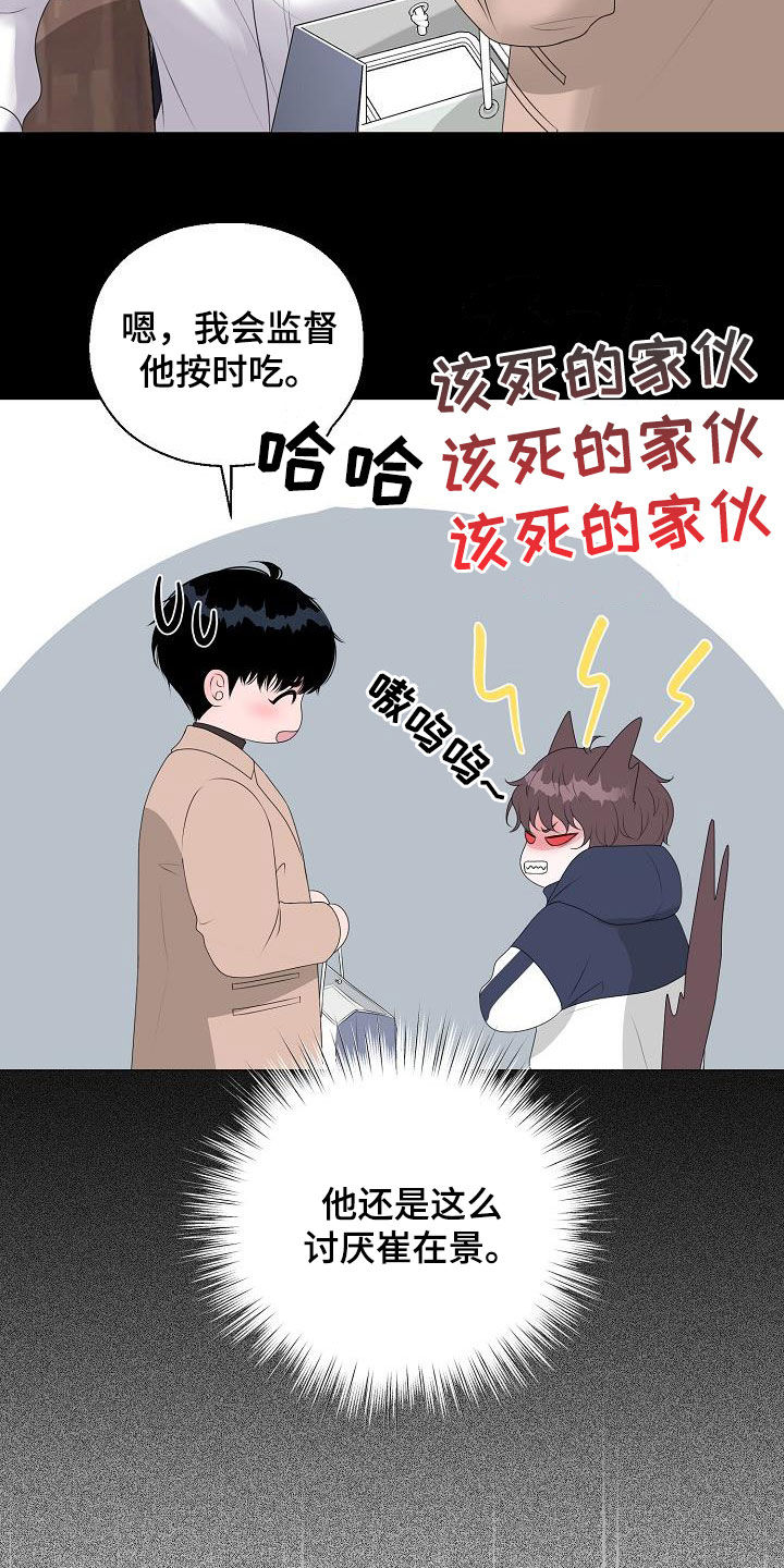 《占为己有》第33章一点都没变 第21页