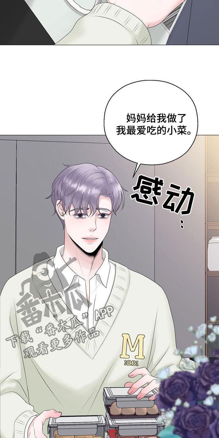 《占为己有》第33章一点都没变 第23页