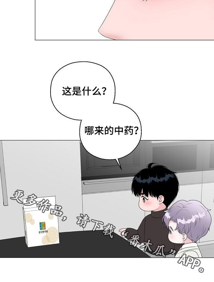 《占为己有》第33章一点都没变 第25页