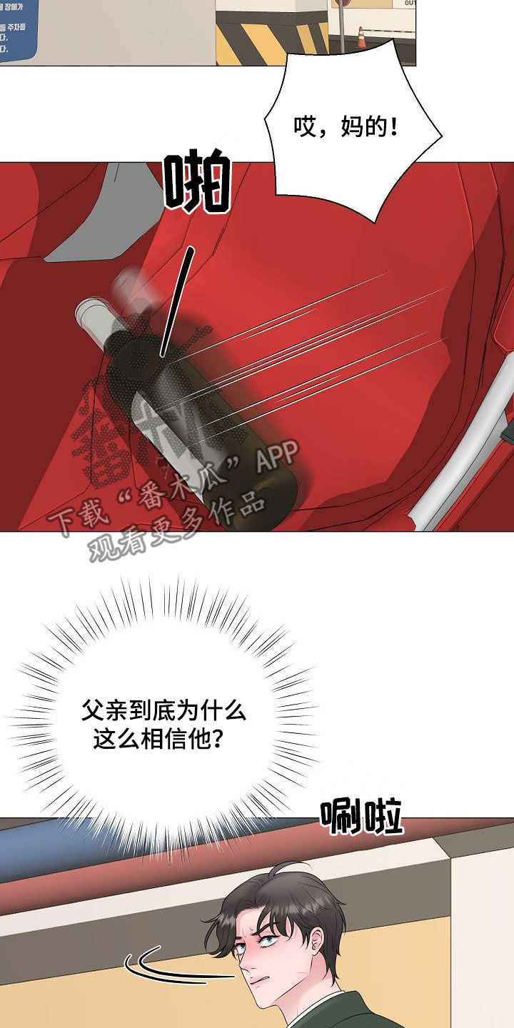 《占为己有》第33章一点都没变 第7页