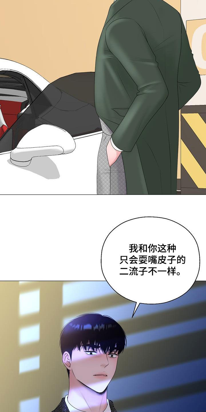 《占为己有》第33章一点都没变 第8页