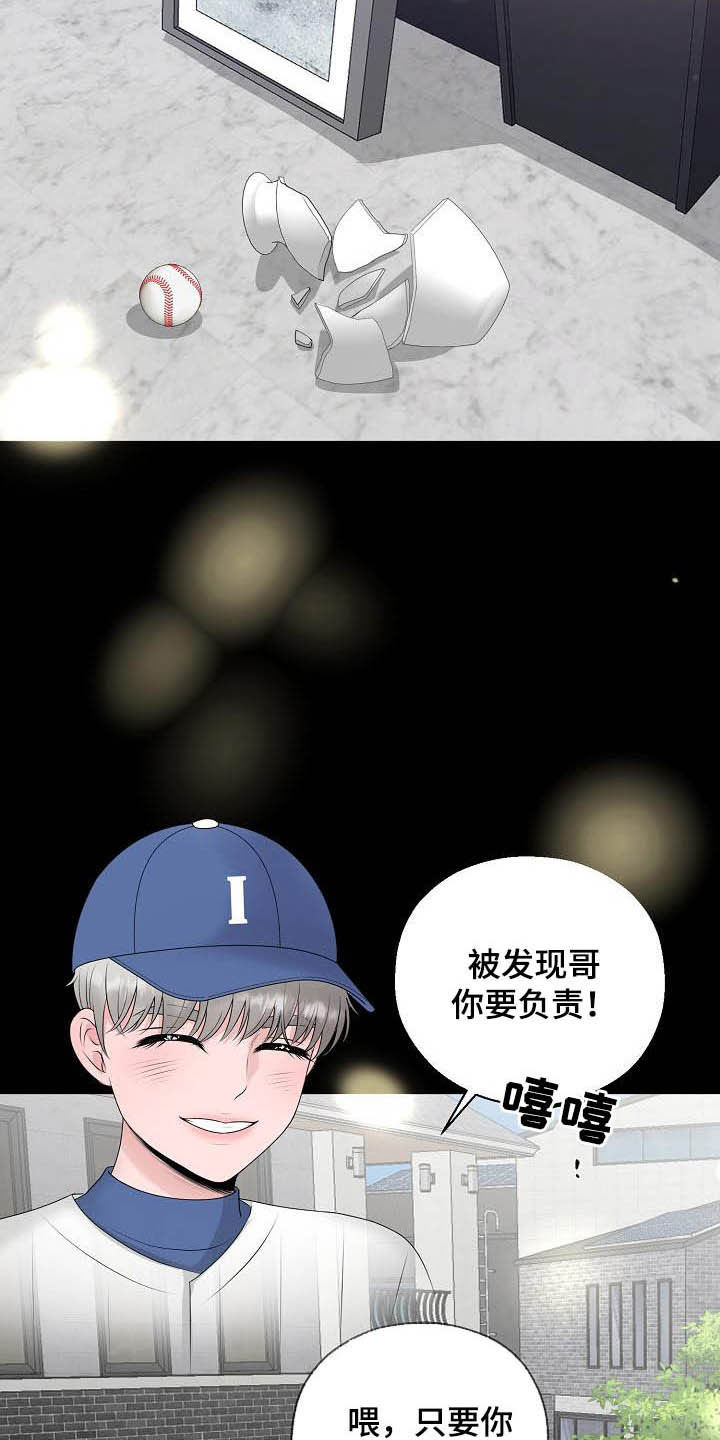 《占为己有》第30章证明 第11页
