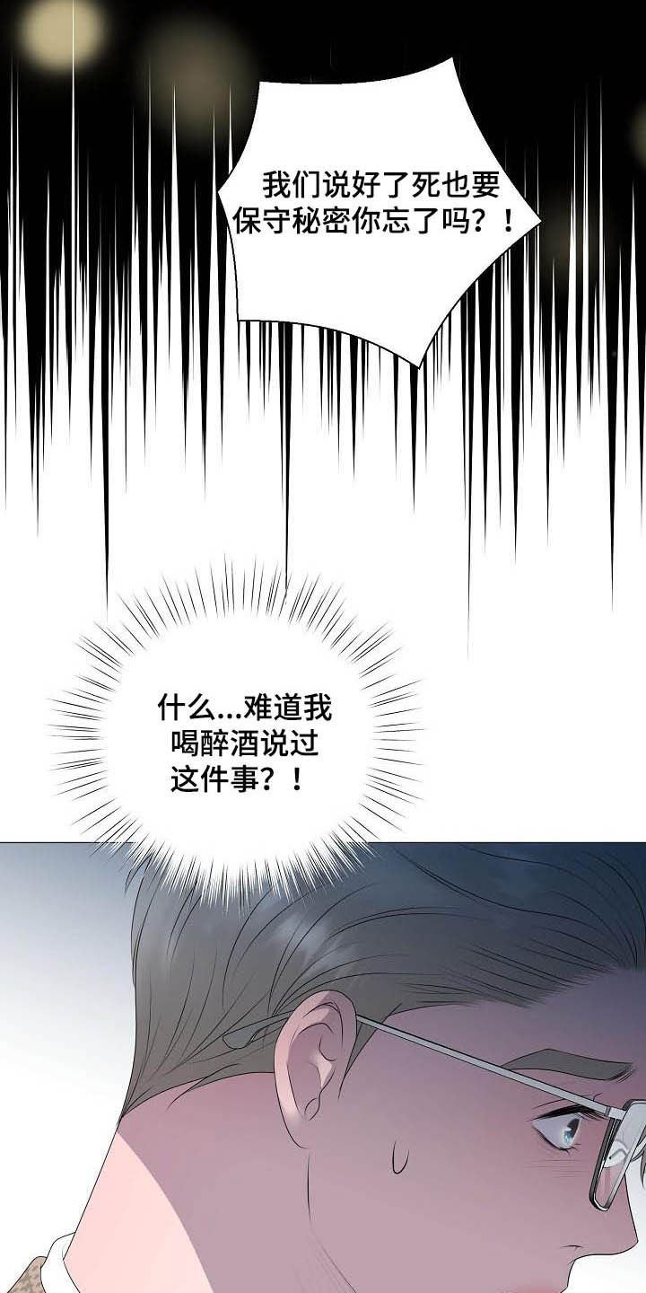 《占为己有》第30章证明 第13页