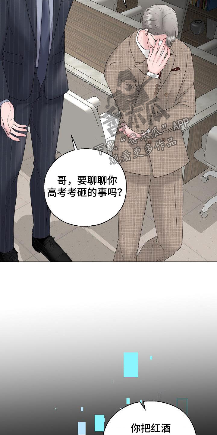 《占为己有》第30章证明 第18页
