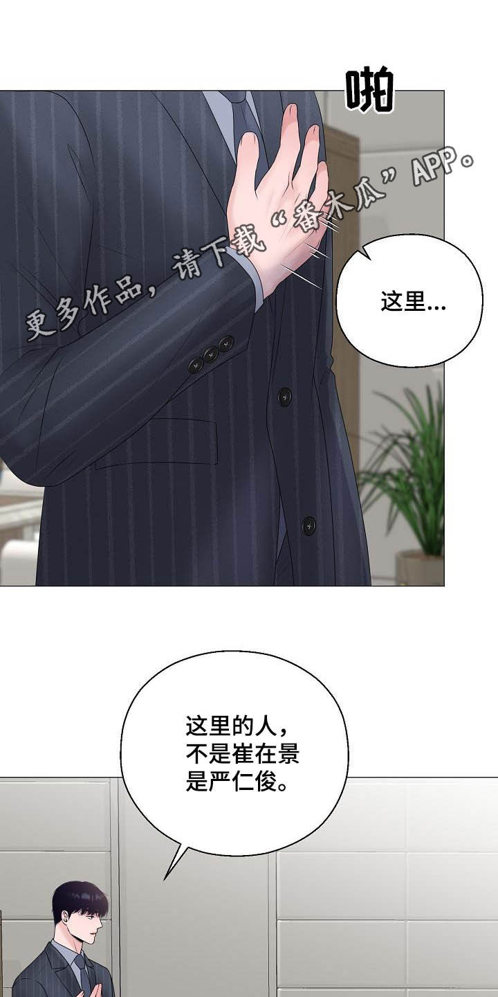 《占为己有》第30章证明 第1页