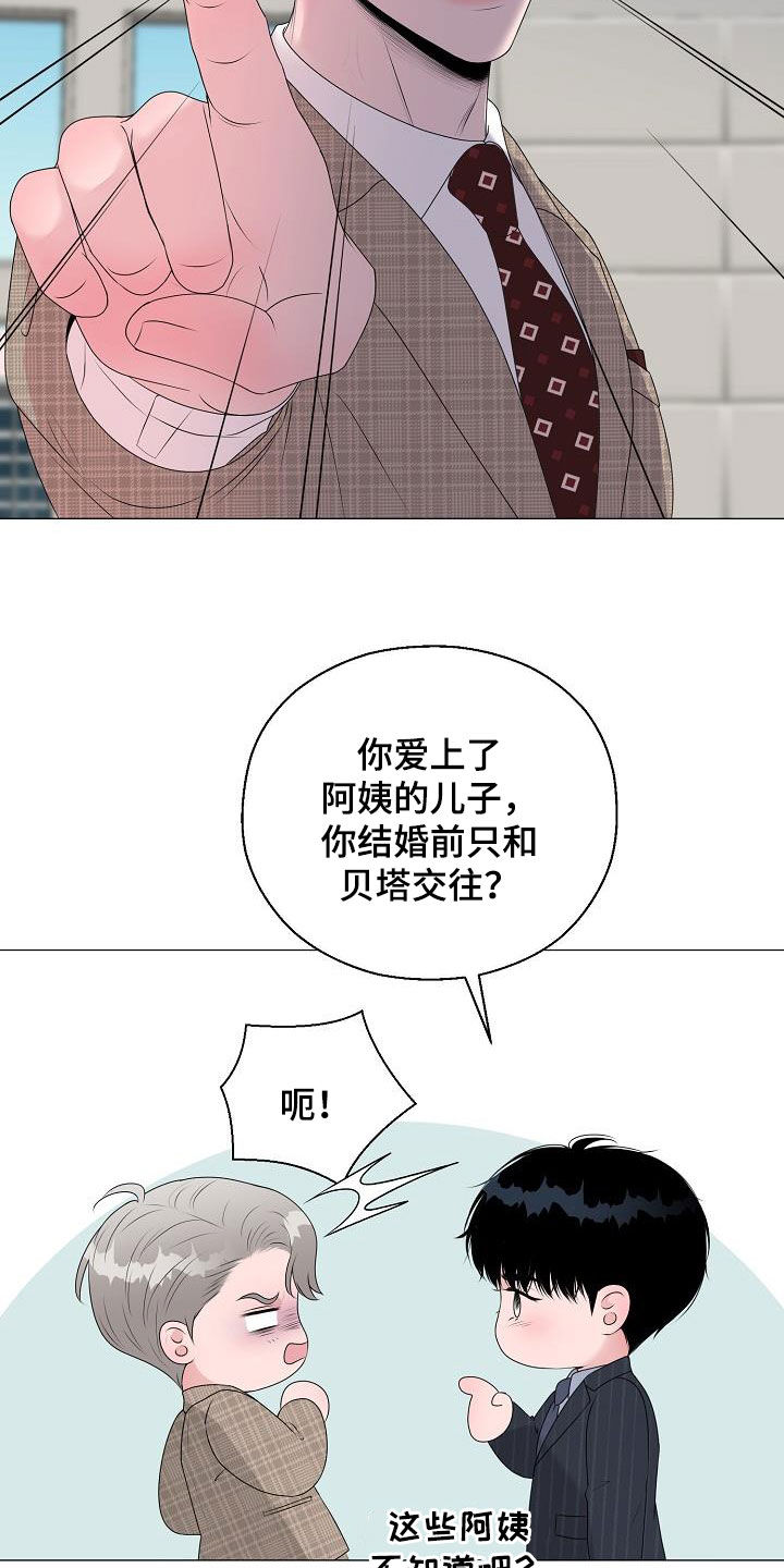 《占为己有》第30章证明 第22页