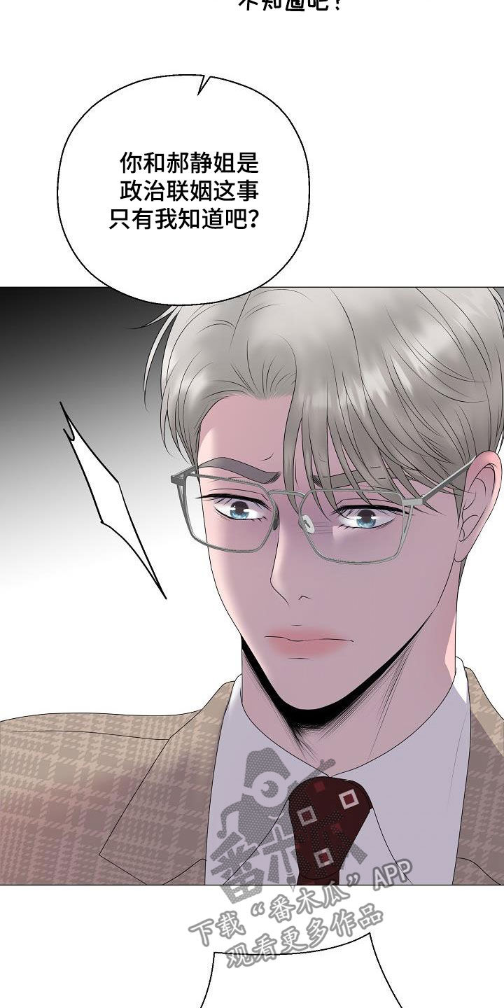 《占为己有》第30章证明 第23页