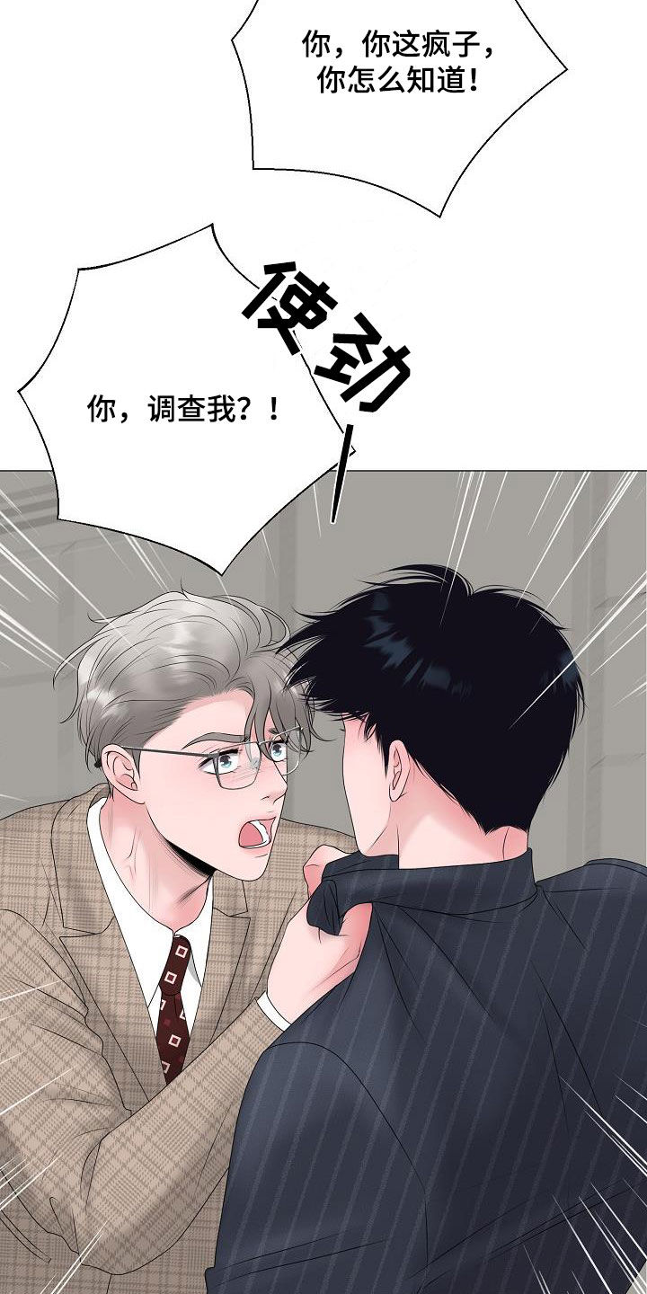 《占为己有》第30章证明 第24页