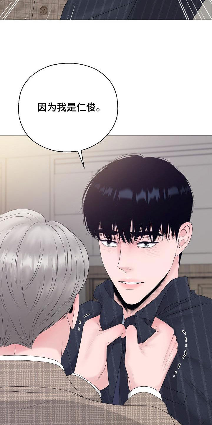 《占为己有》第30章证明 第25页