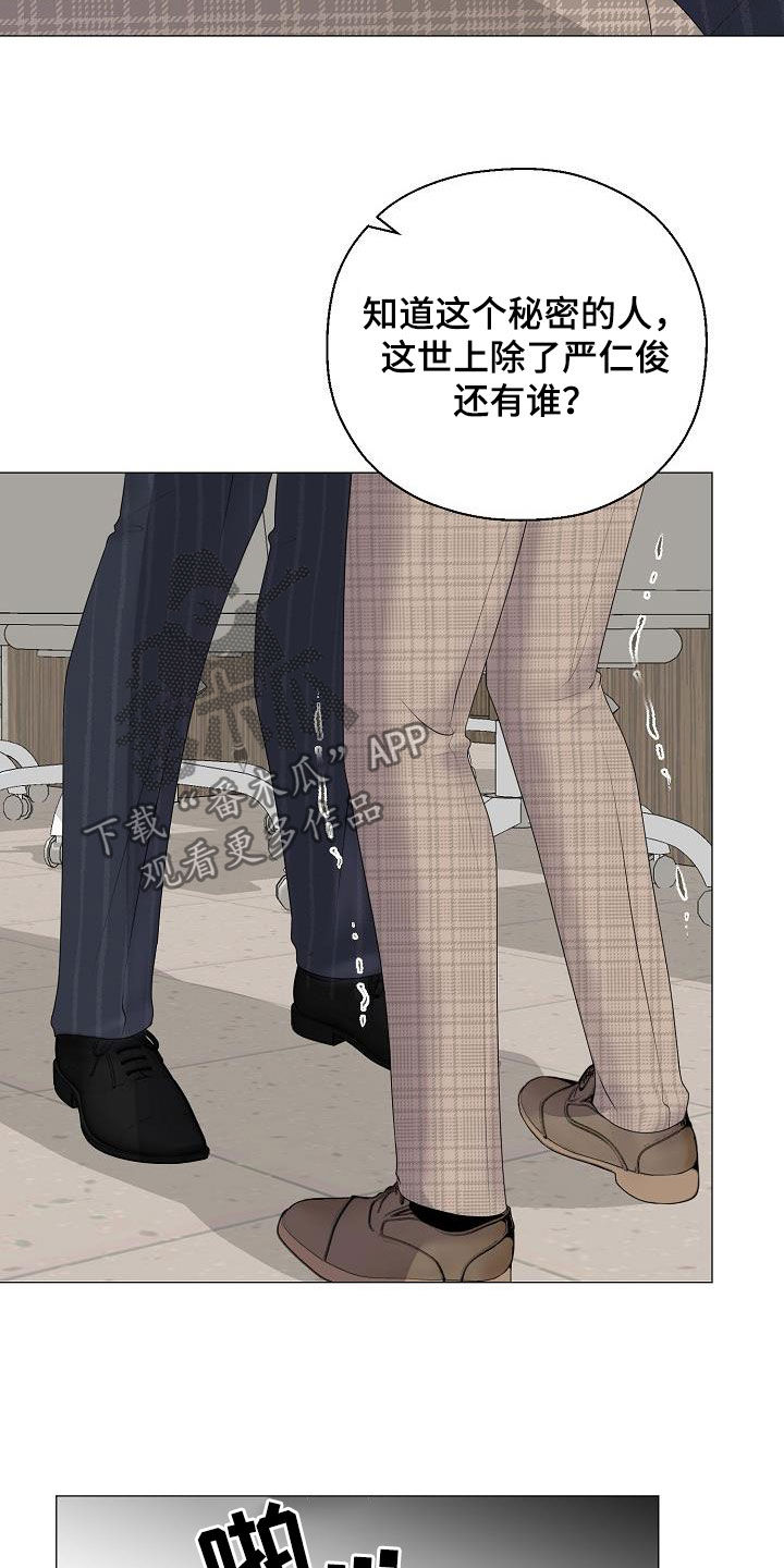《占为己有》第30章证明 第26页