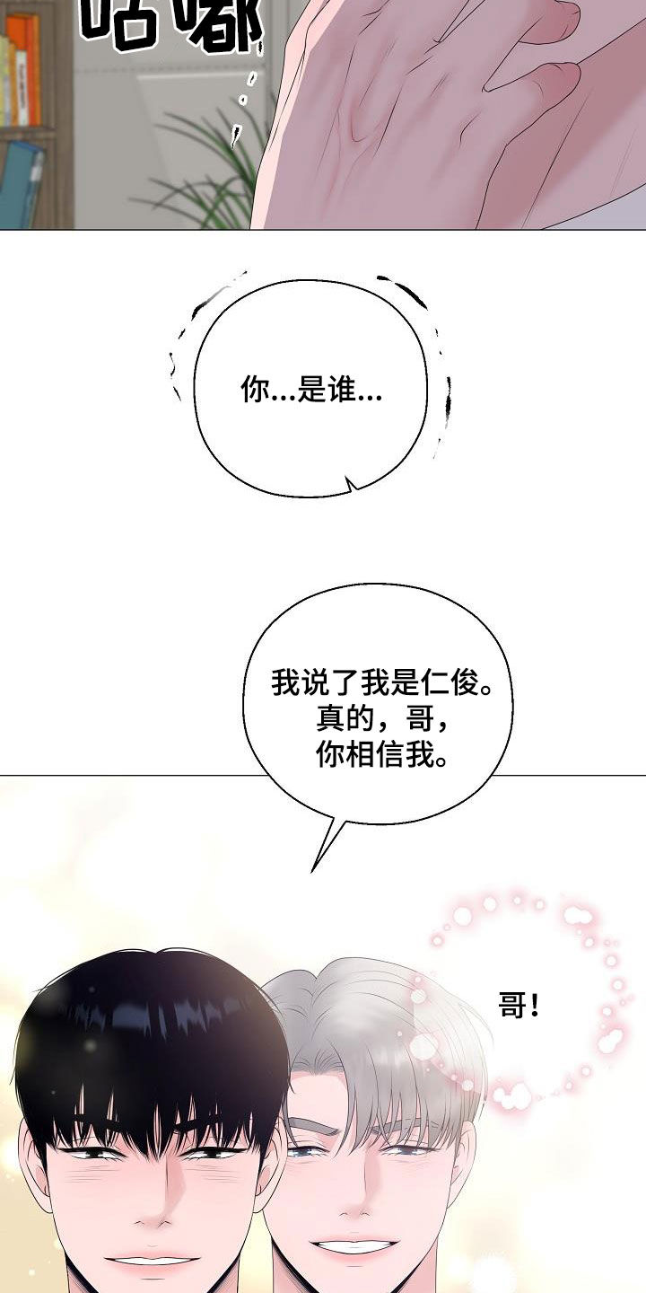 《占为己有》第30章证明 第28页