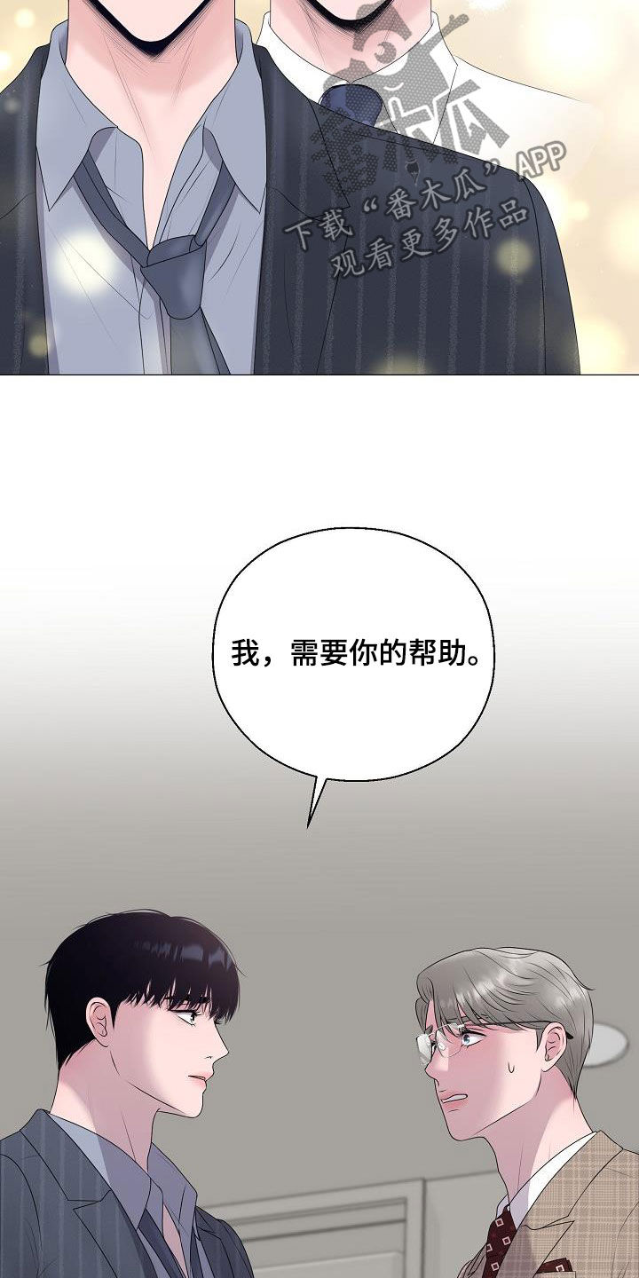 《占为己有》第30章证明 第29页