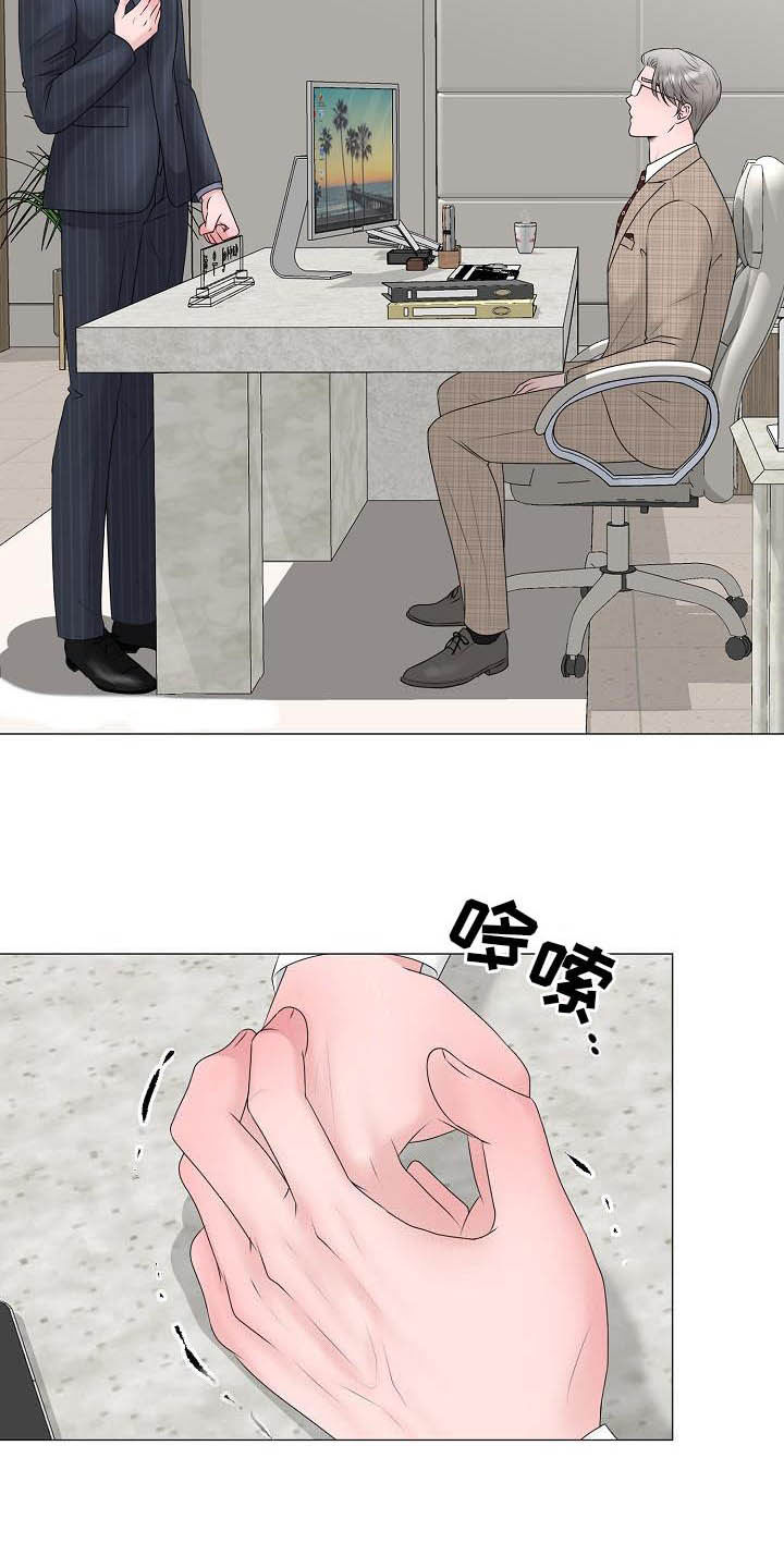 《占为己有》第30章证明 第2页
