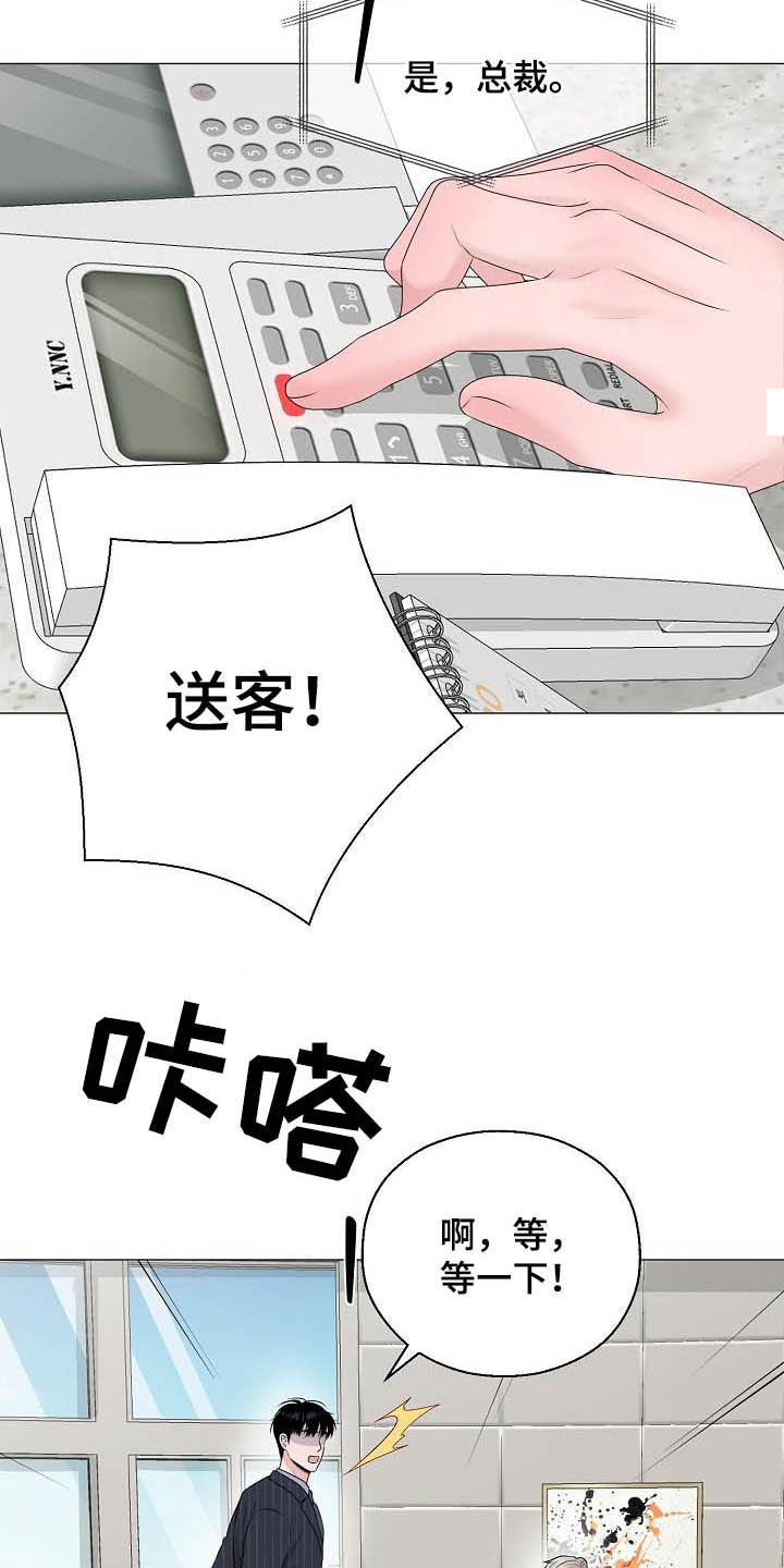 《占为己有》第30章证明 第4页