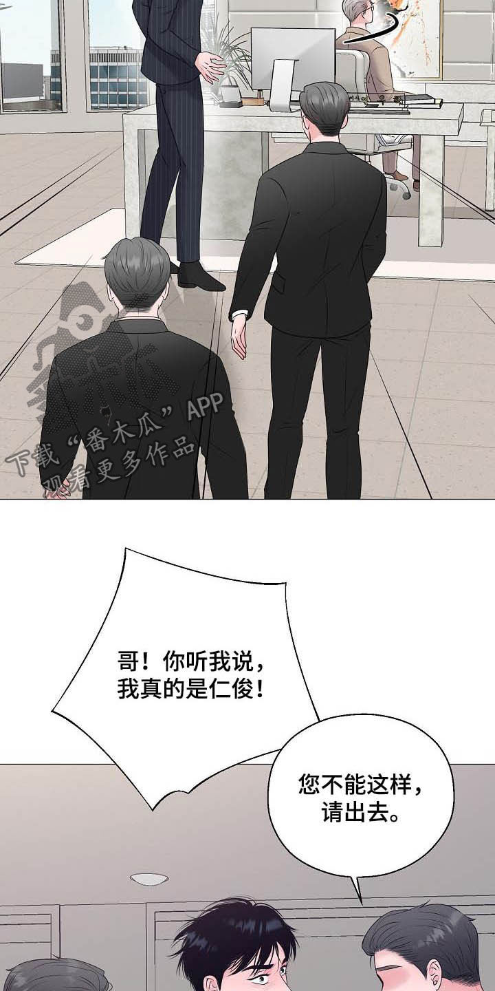 《占为己有》第30章证明 第5页
