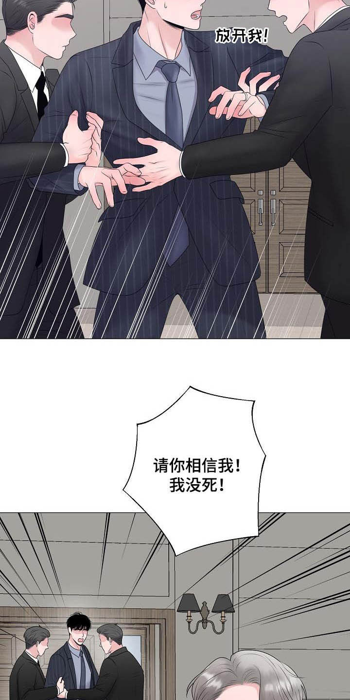 《占为己有》第30章证明 第6页