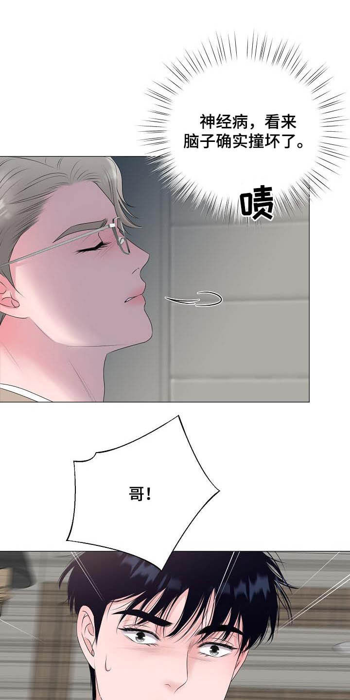 《占为己有》第30章证明 第8页