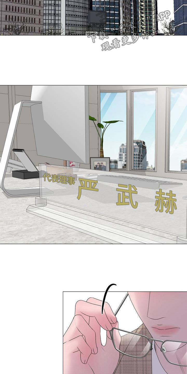 《占为己有》第29章我没死 第13页