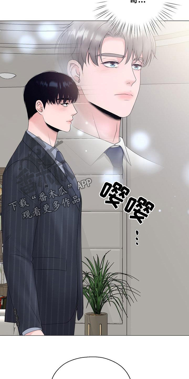 《占为己有》第29章我没死 第16页