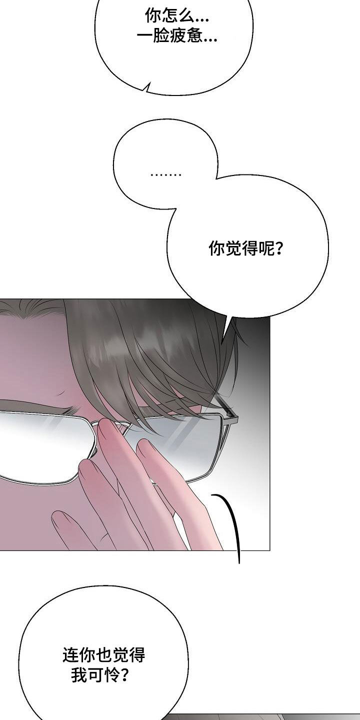 《占为己有》第29章我没死 第17页
