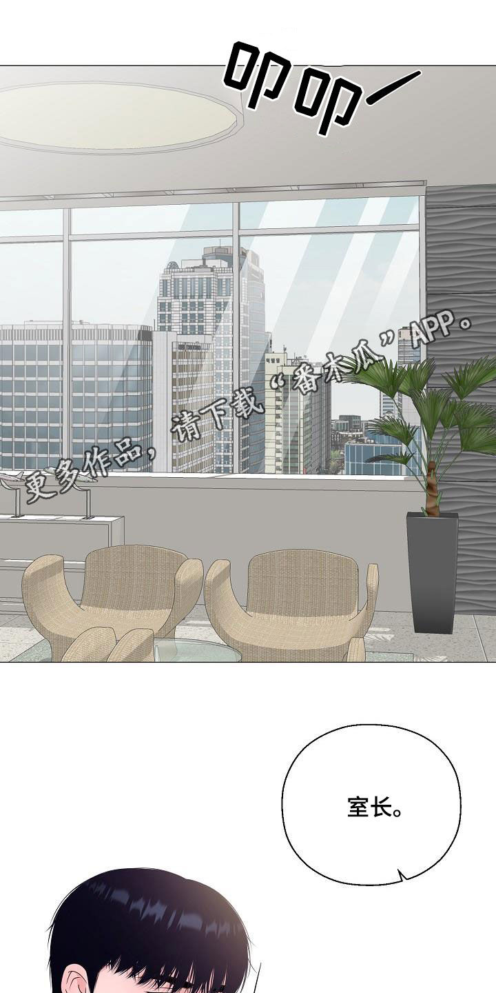 《占为己有》第29章我没死 第1页