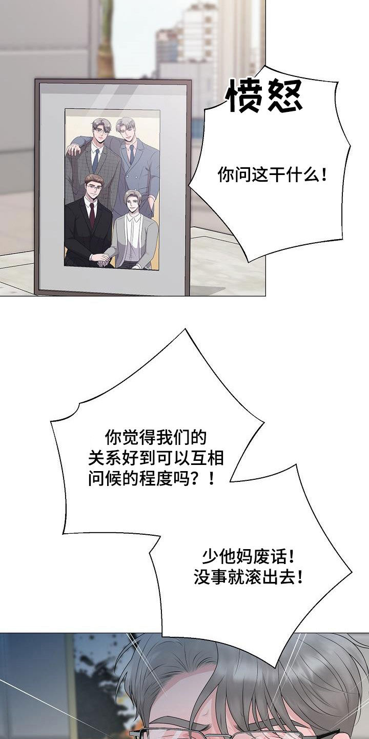 《占为己有》第29章我没死 第21页