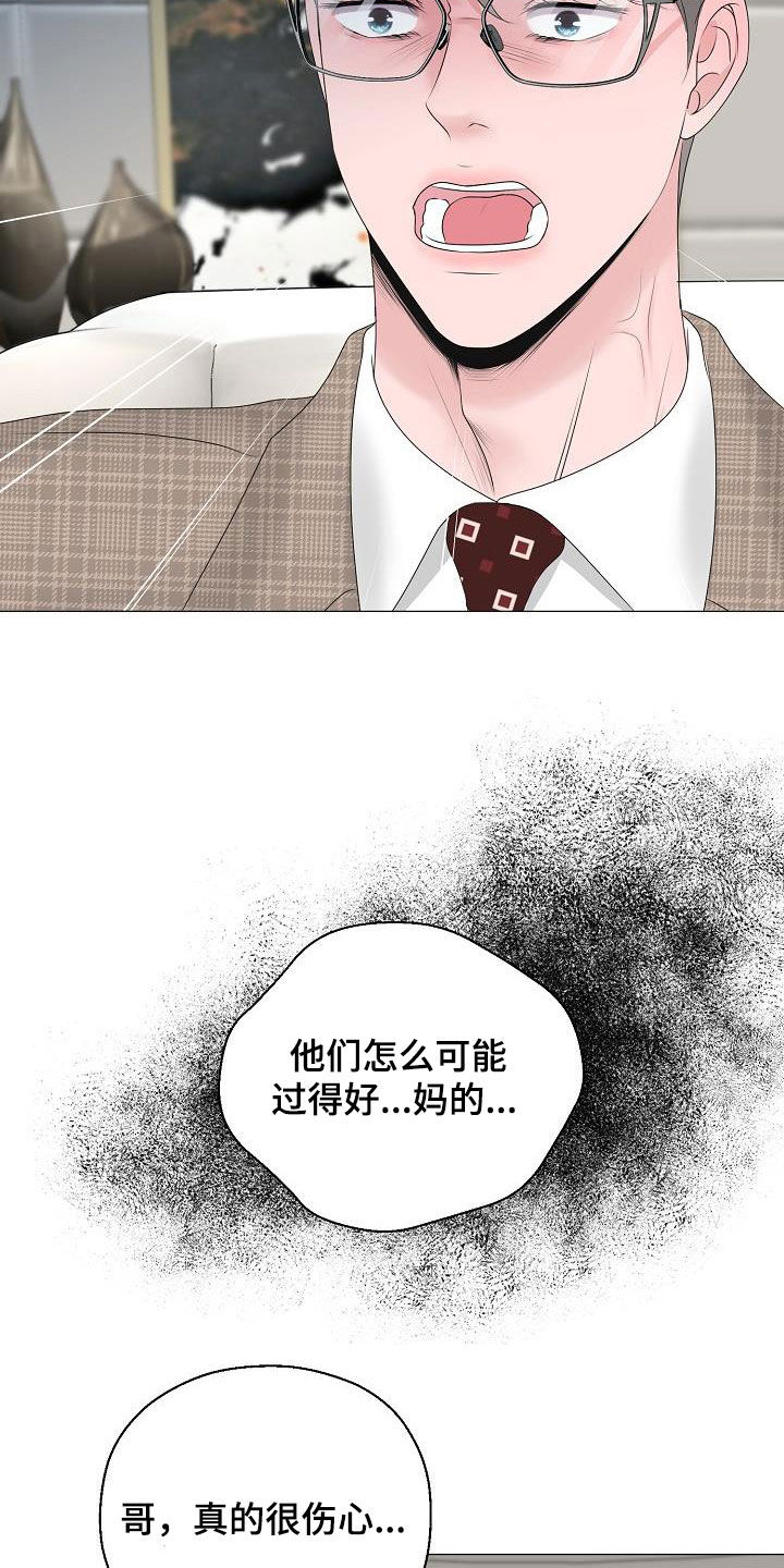 《占为己有》第29章我没死 第22页