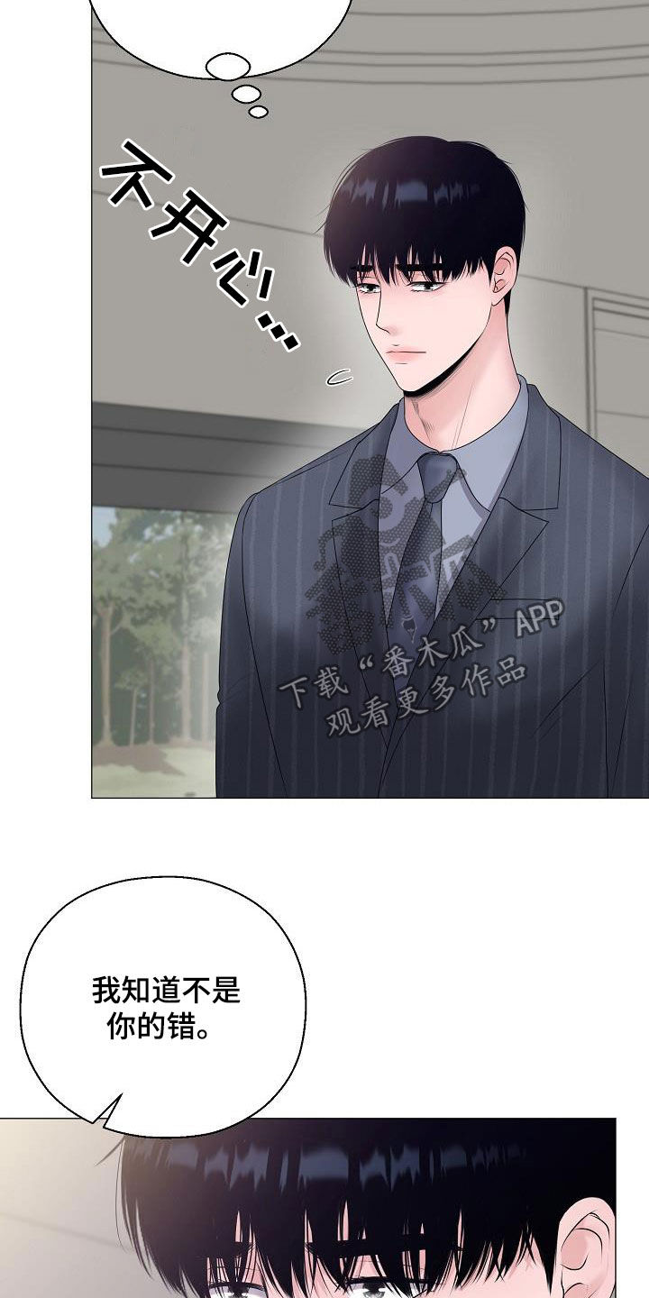 《占为己有》第29章我没死 第23页