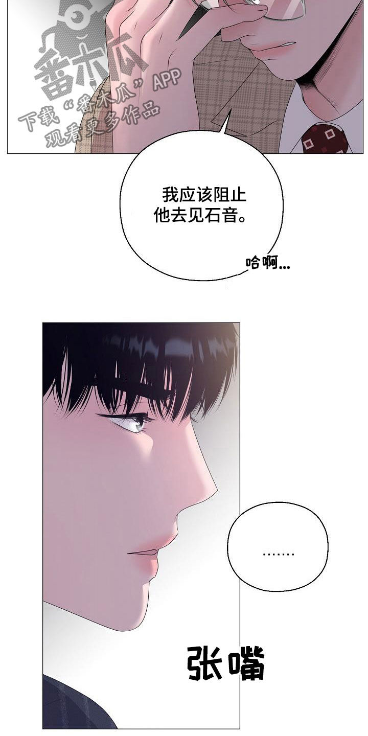 《占为己有》第29章我没死 第26页