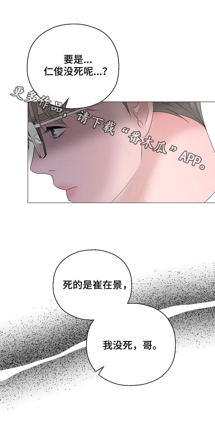 《占为己有》第29章我没死 第27页