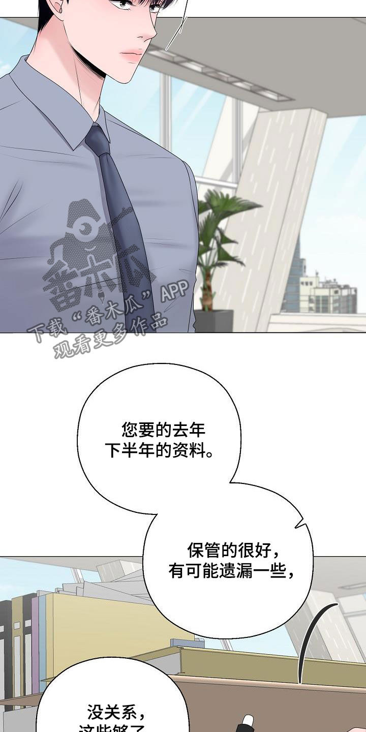 《占为己有》第29章我没死 第2页