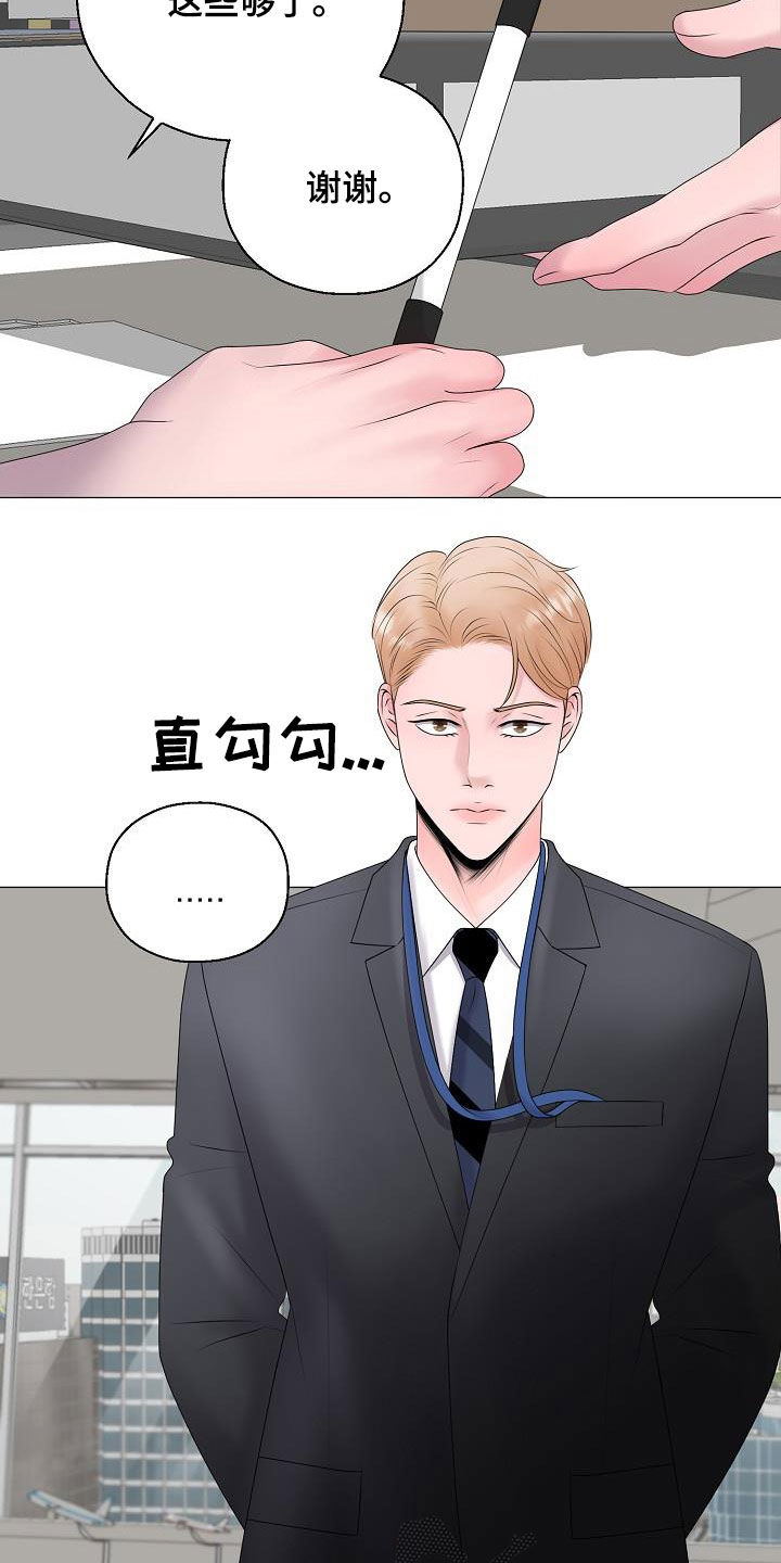《占为己有》第29章我没死 第3页