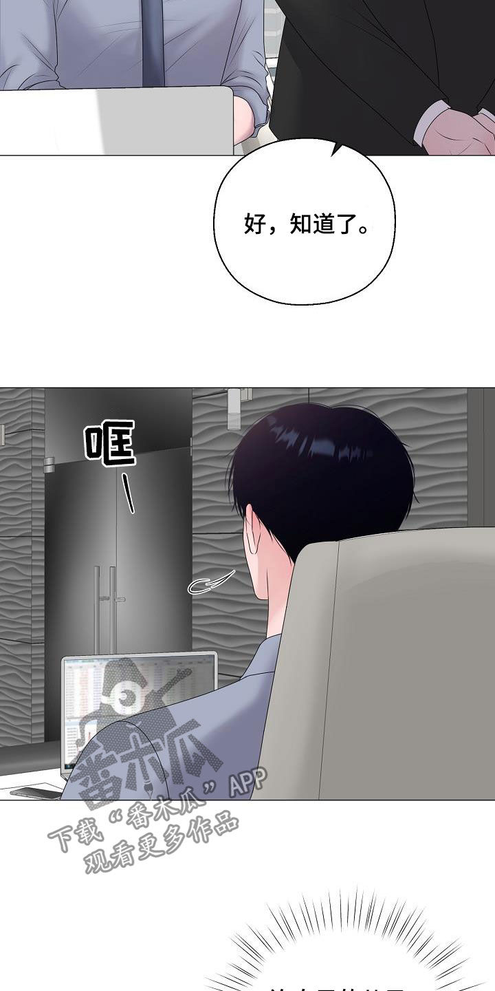 《占为己有》第29章我没死 第5页