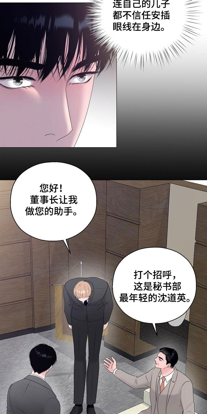 《占为己有》第29章我没死 第6页