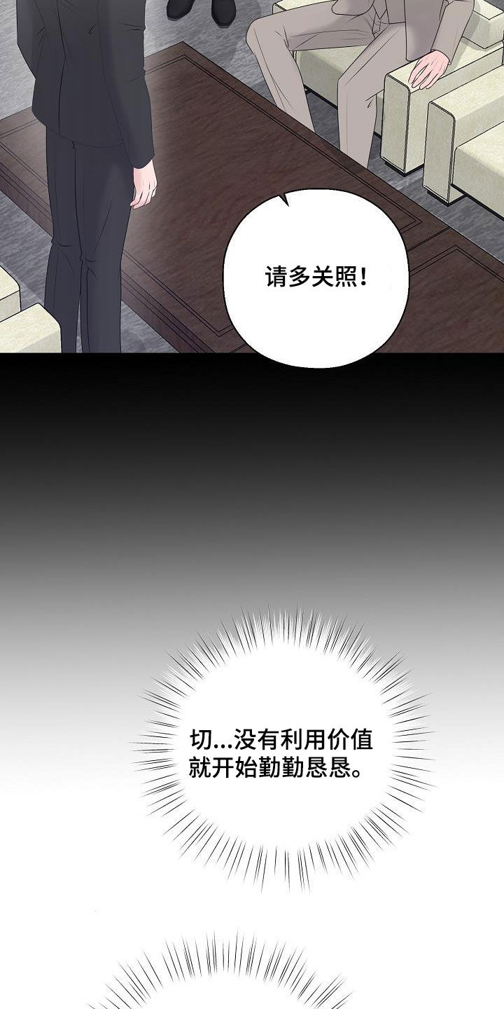《占为己有》第29章我没死 第7页