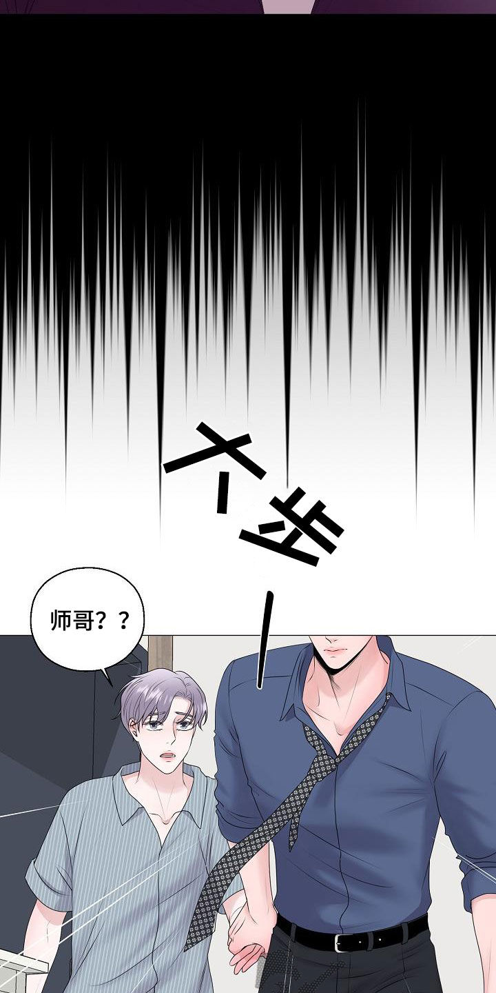 《占为己有》第28章人渣 第12页